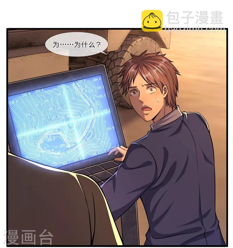 第127话 踩不死的蟑螂12