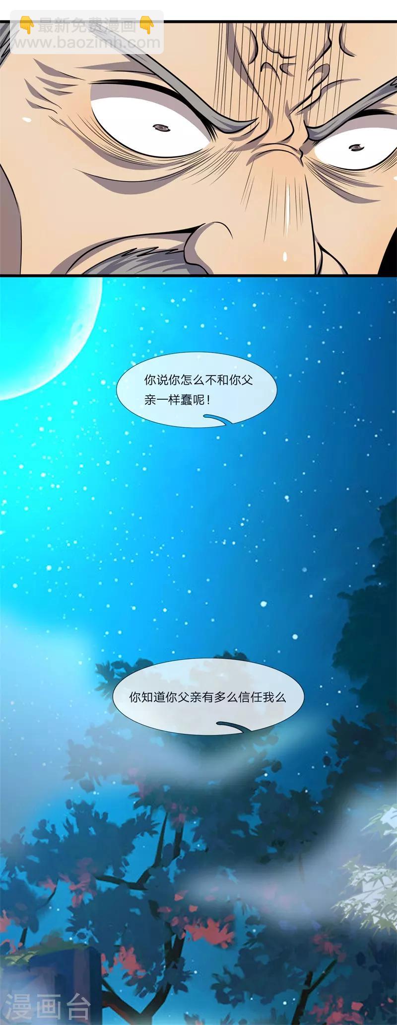 第127话 踩不死的蟑螂16