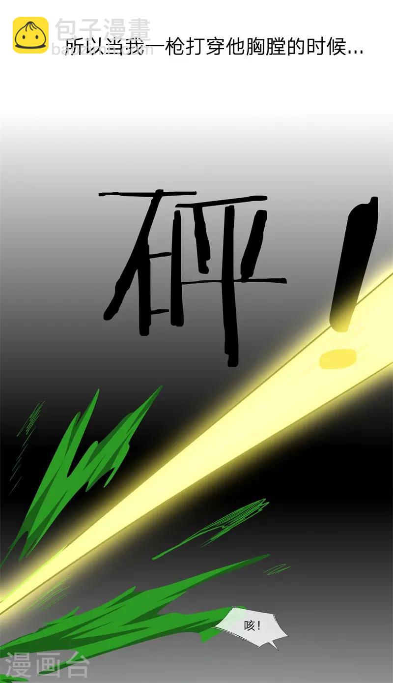 第127话 踩不死的蟑螂18