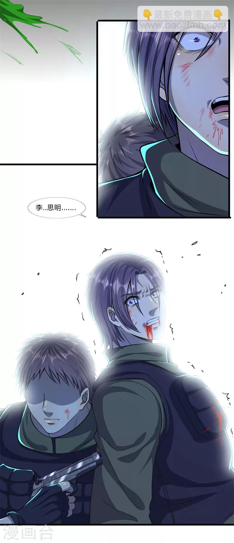 第127话 踩不死的蟑螂19