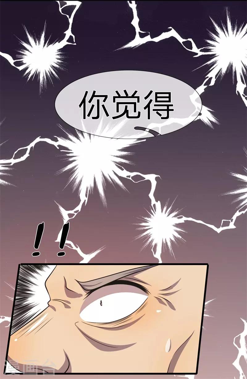 第128话 引君入瓮1
