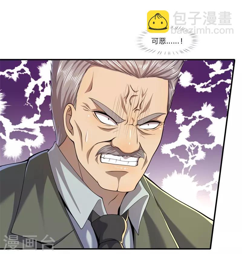 第128话 引君入瓮10