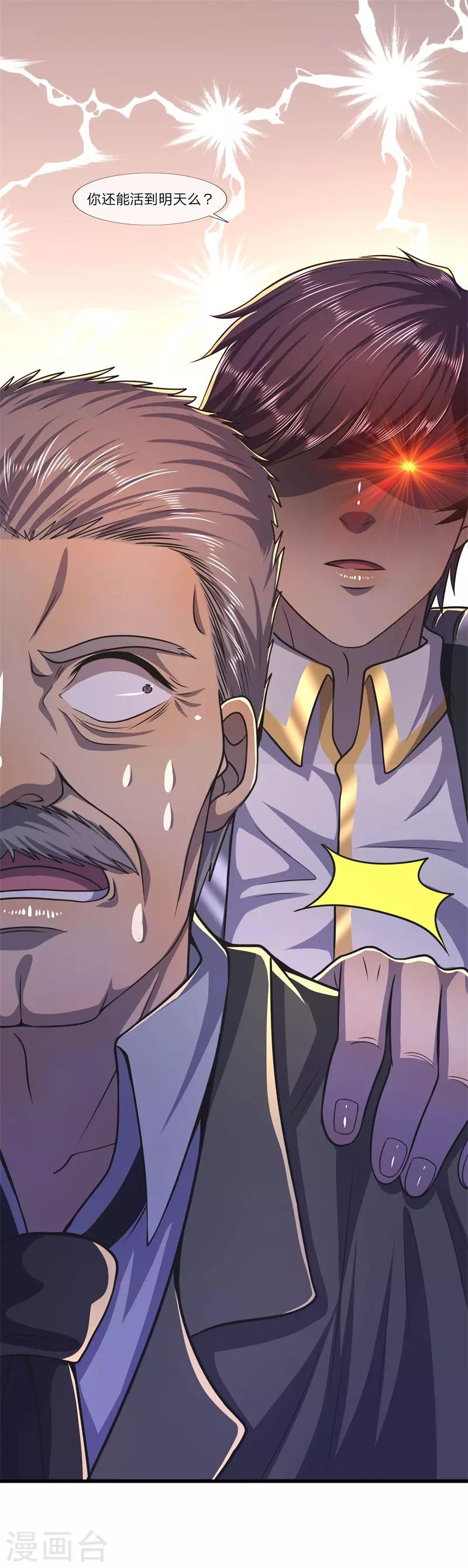 第128话 引君入瓮2