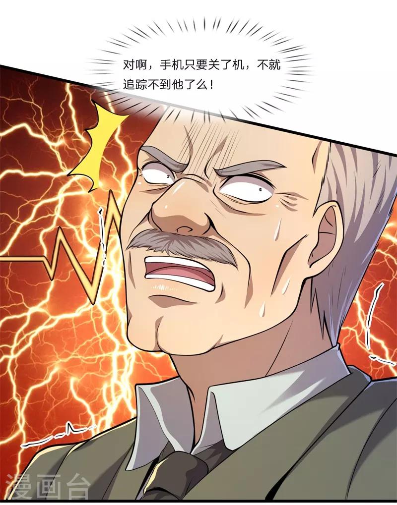 第128话 引君入瓮20