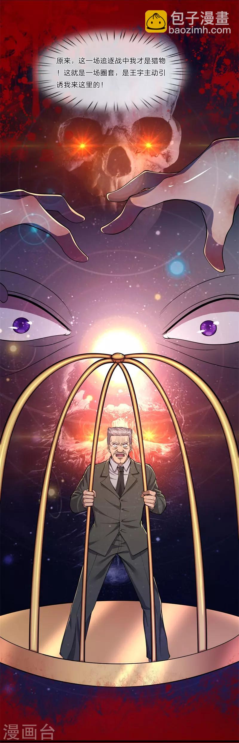 第128话 引君入瓮22
