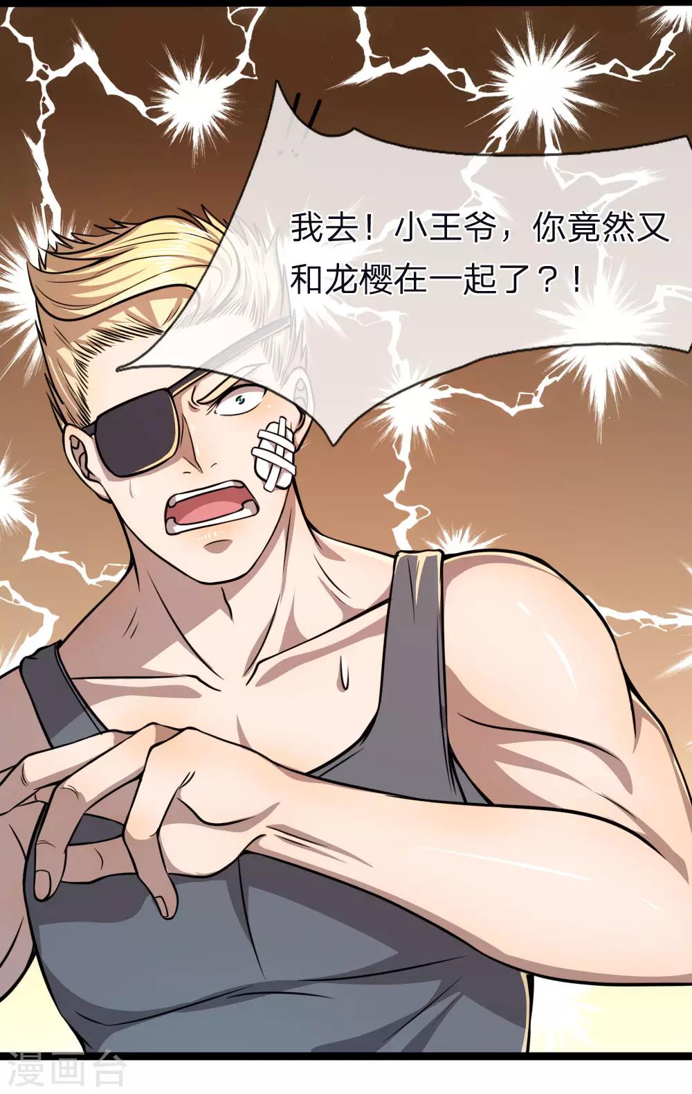 第132话 龙樱可爱？！0