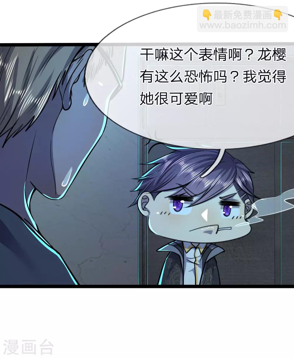 第132话 龙樱可爱？！1