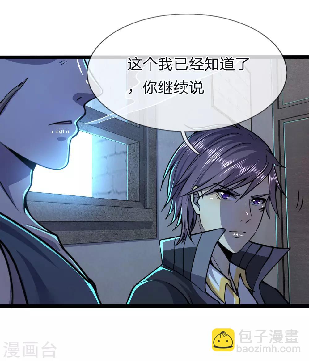 第132话 龙樱可爱？！10
