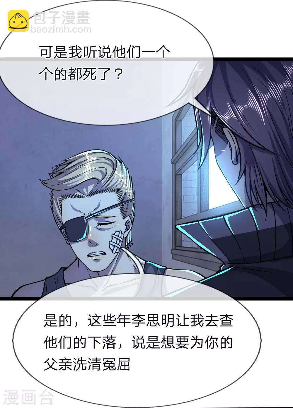 第132话 龙樱可爱？！12