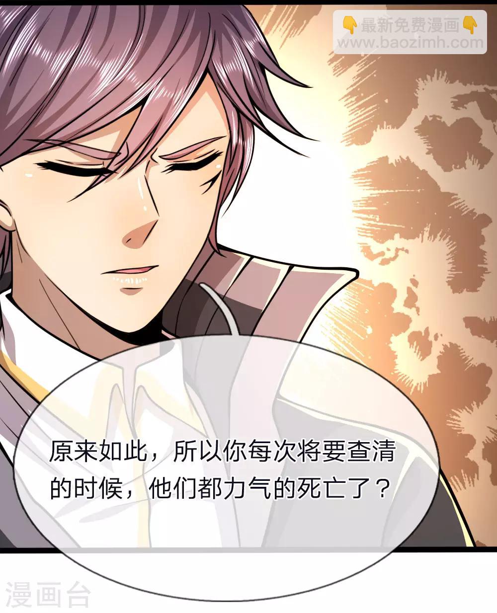 第132话 龙樱可爱？！14