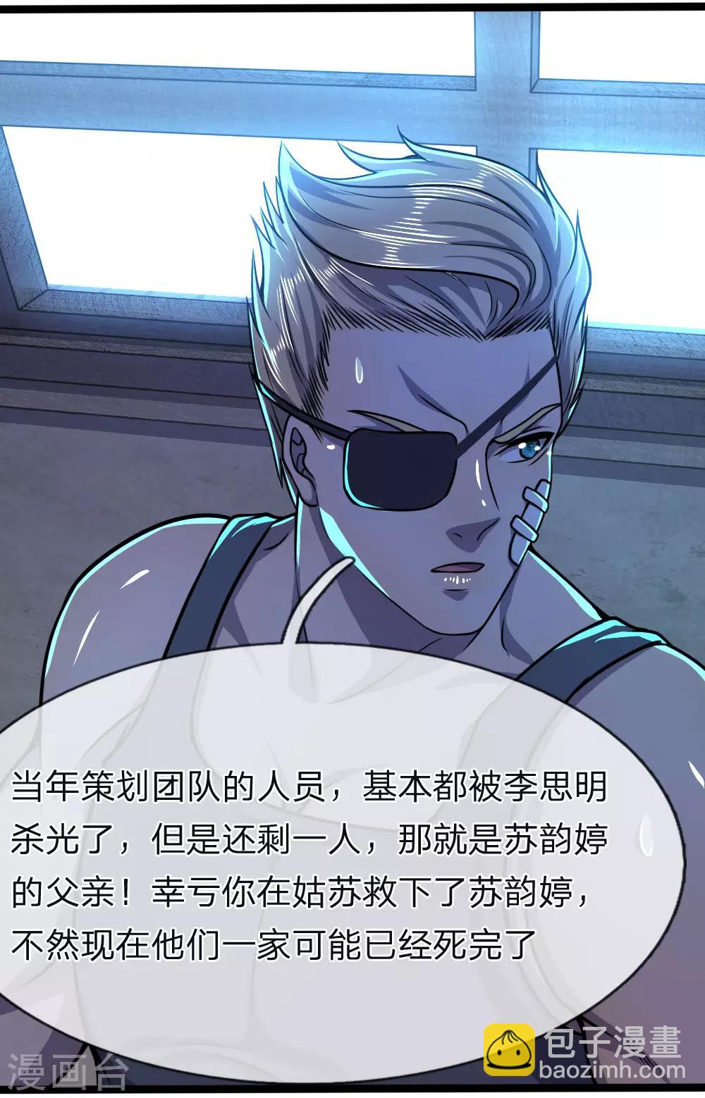 第132话 龙樱可爱？！17