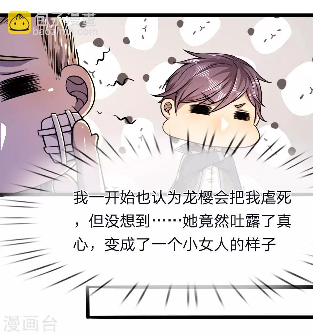 第132话 龙樱可爱？！6