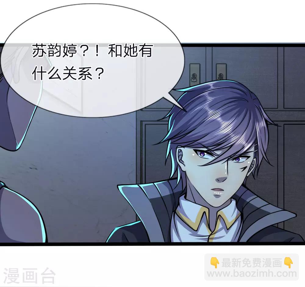 第132话 龙樱可爱？！8