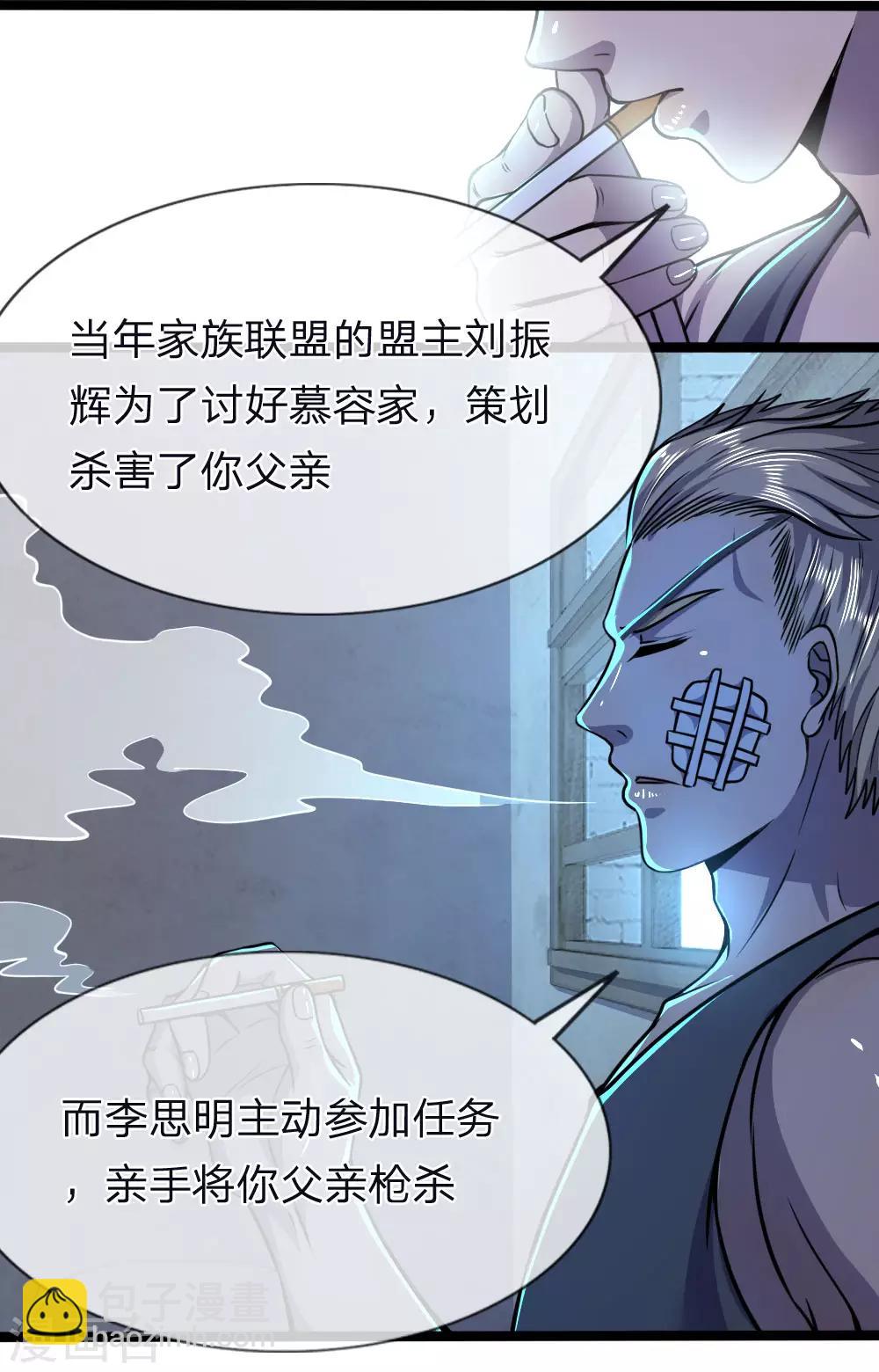 第132话 龙樱可爱？！9