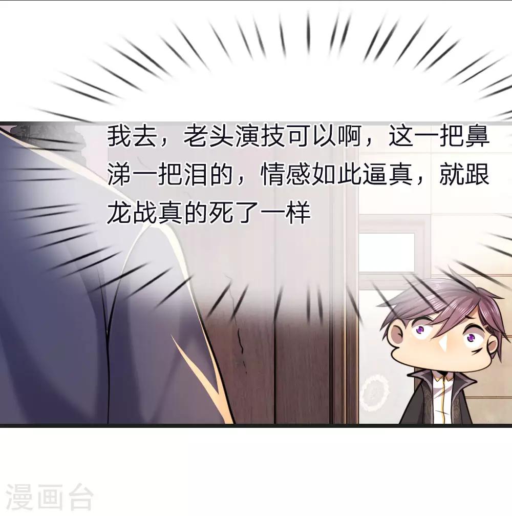 第134话 斗智斗勇0