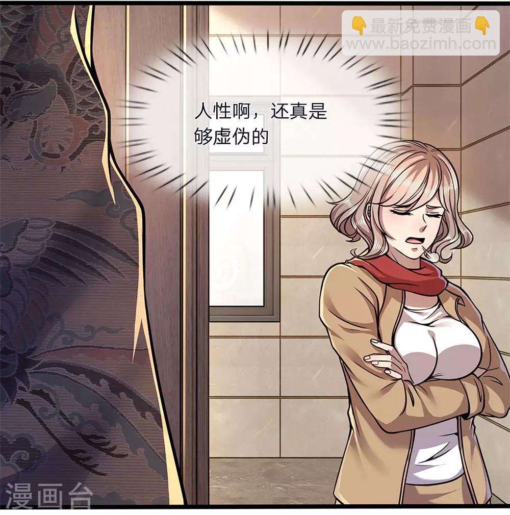 第134话 斗智斗勇11
