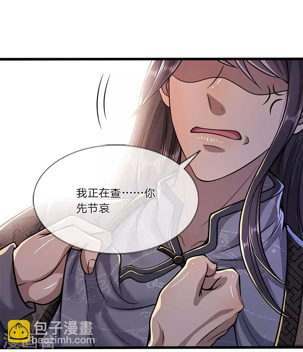 第134话 斗智斗勇17