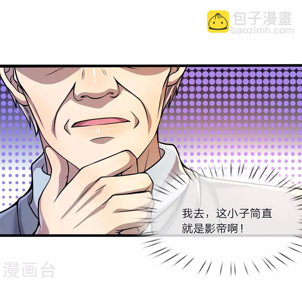 第134话 斗智斗勇18