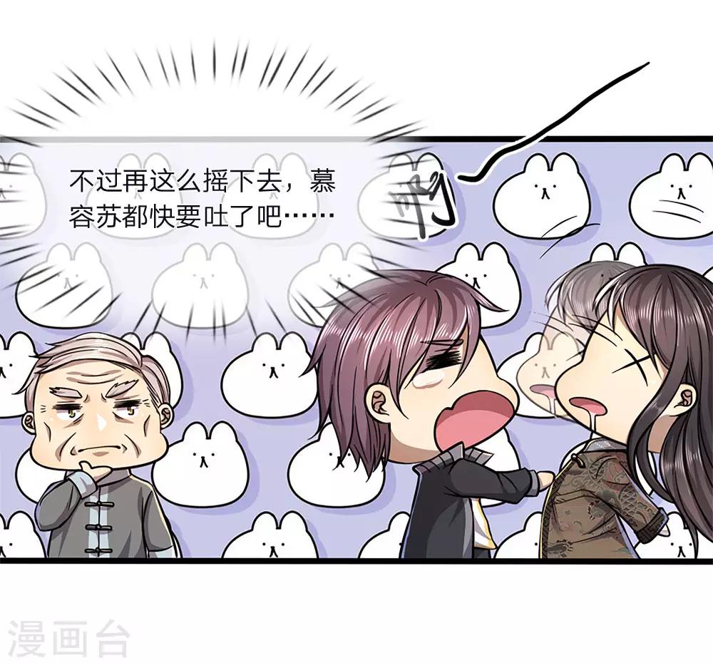 第134话 斗智斗勇19