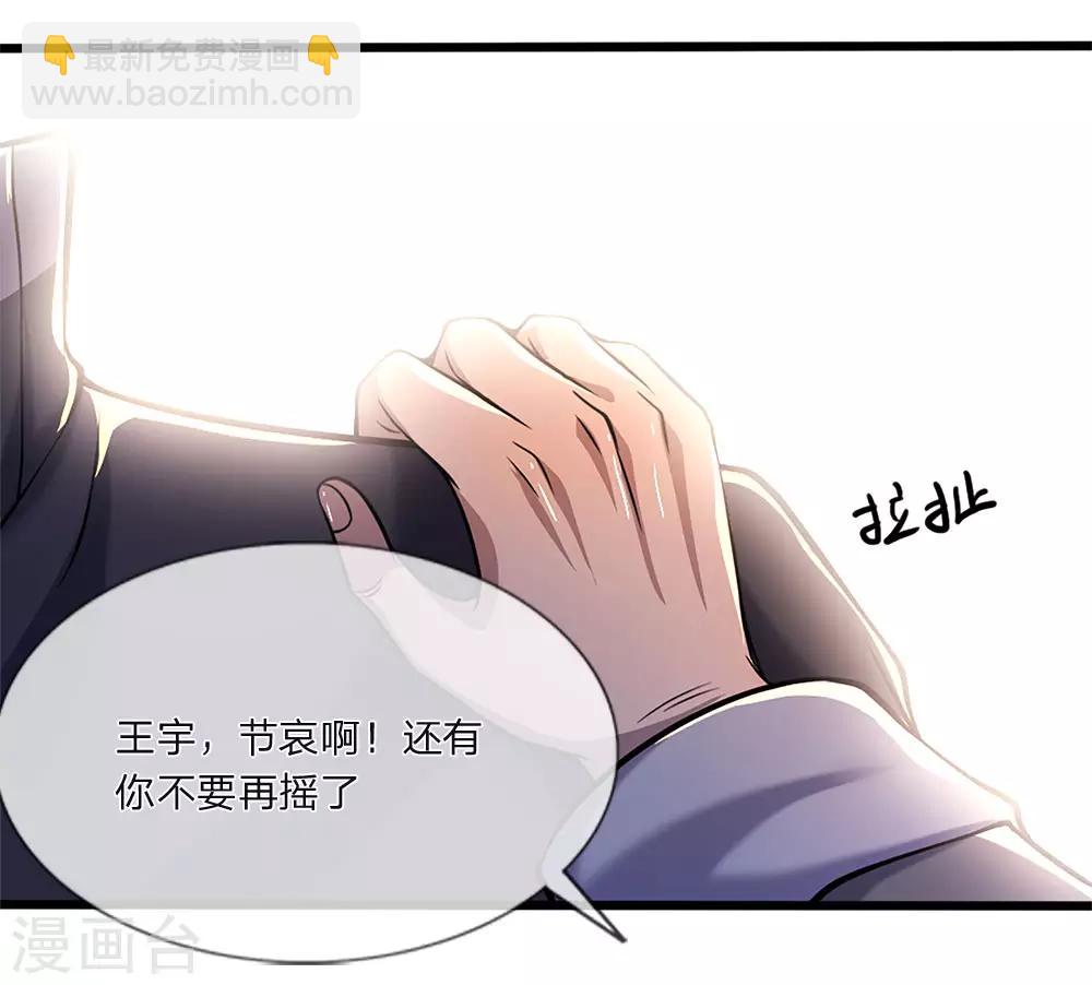 第134话 斗智斗勇20