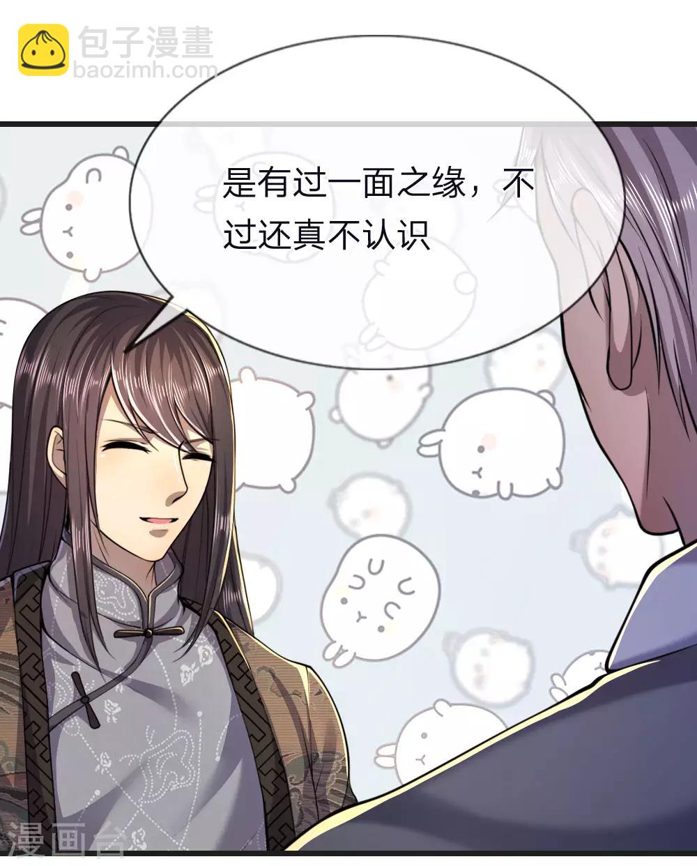 第134话 斗智斗勇3