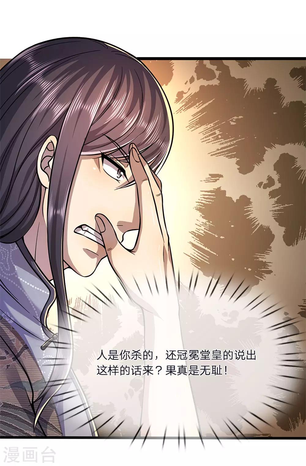 第135话 戏演得不错0