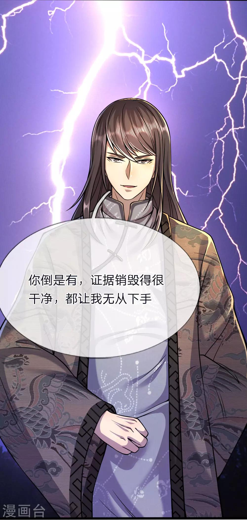 第135话 戏演得不错12