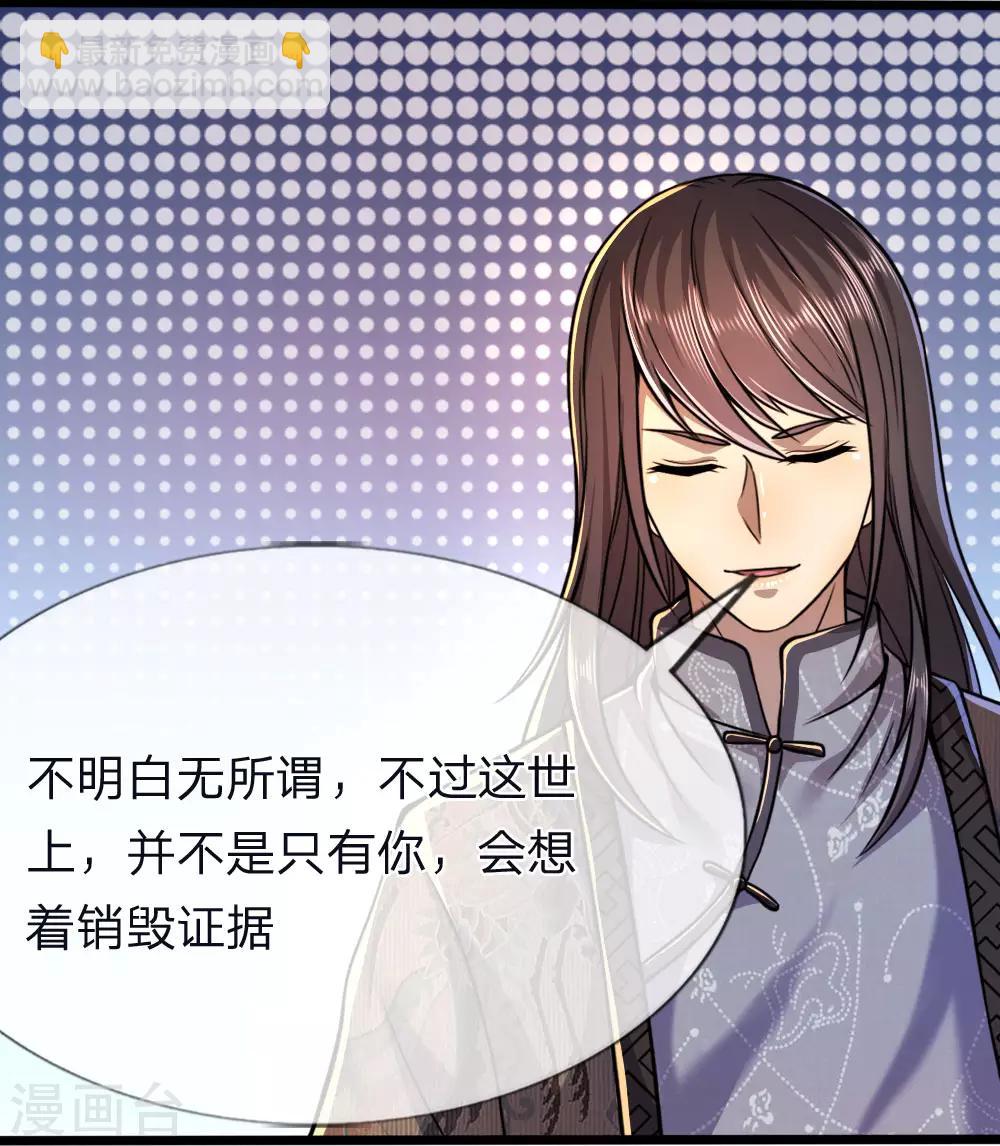 第135话 戏演得不错14
