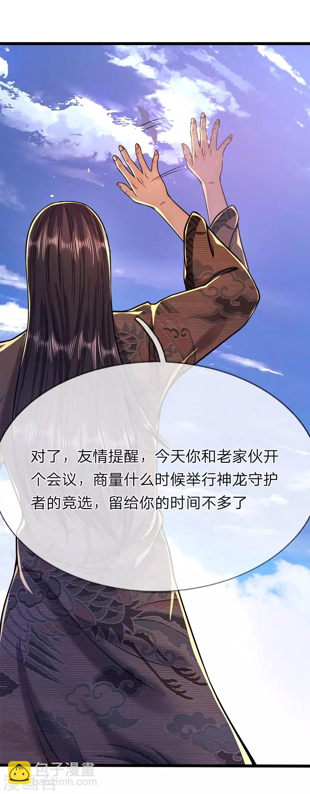 第135话 戏演得不错18