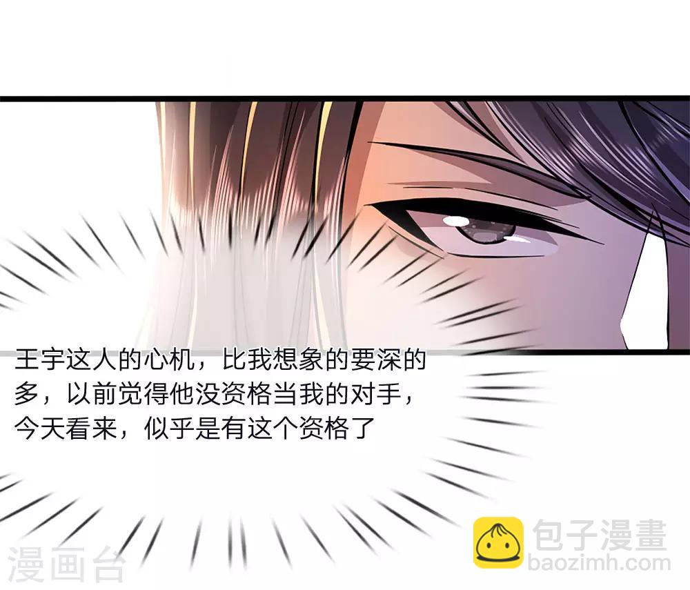 第135话 戏演得不错2