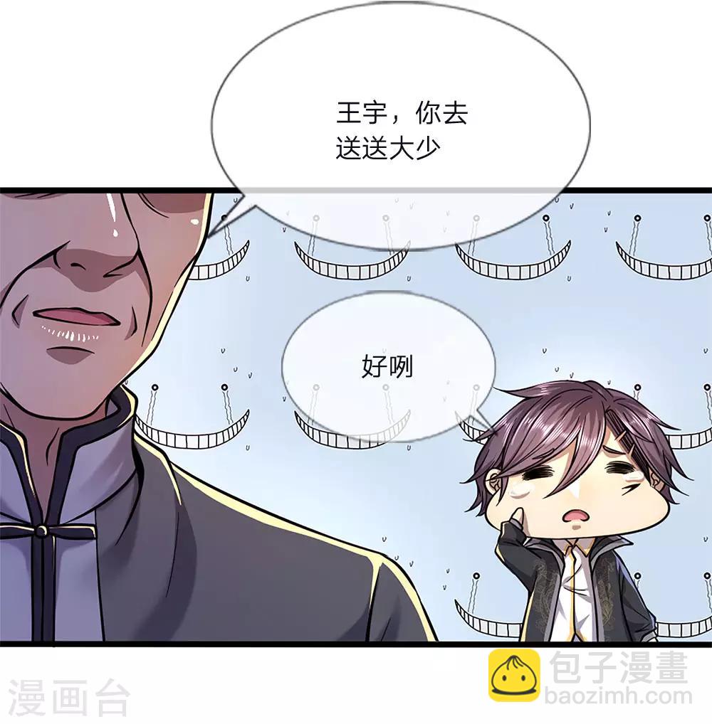 第135话 戏演得不错4