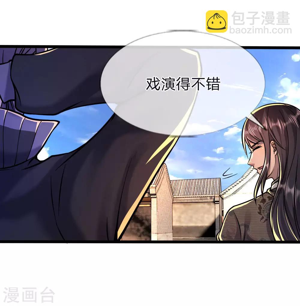 第135话 戏演得不错7