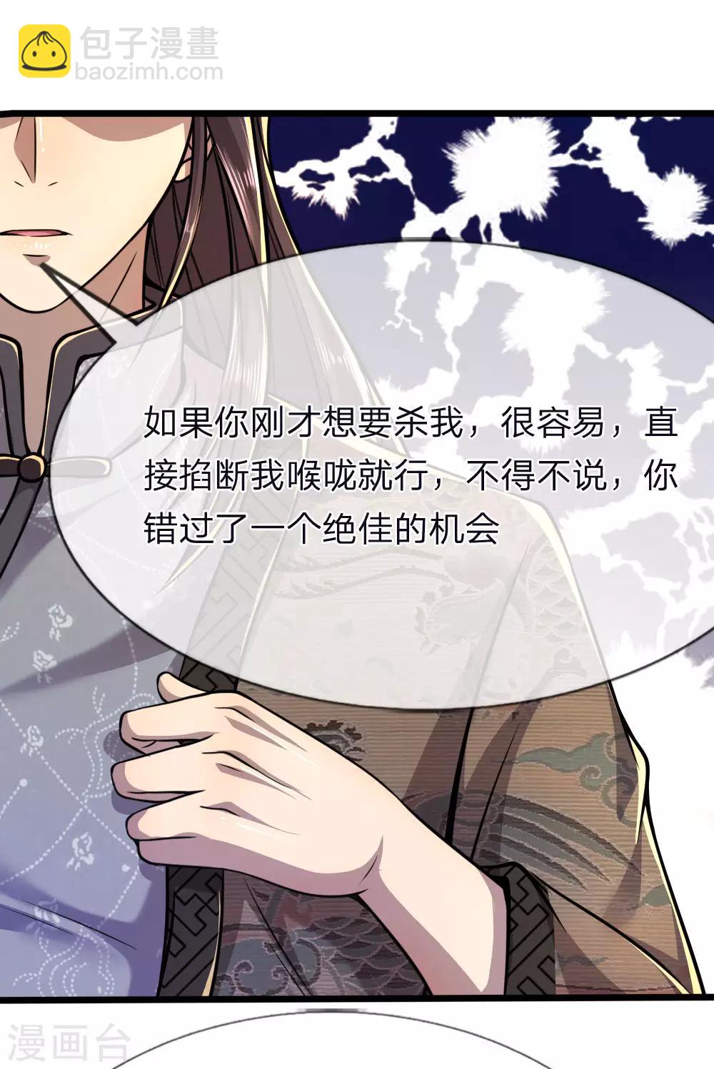 第135话 戏演得不错9