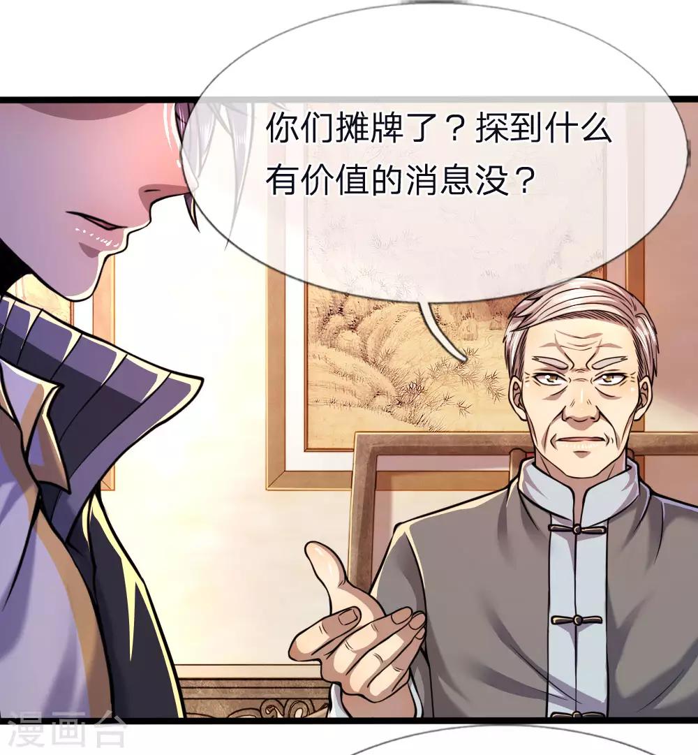 第136话 销毁罪证0