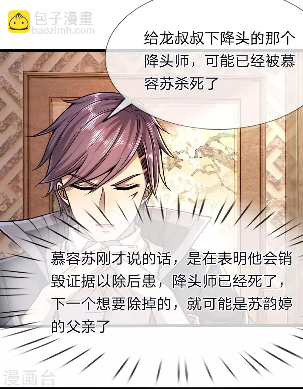第136话 销毁罪证1
