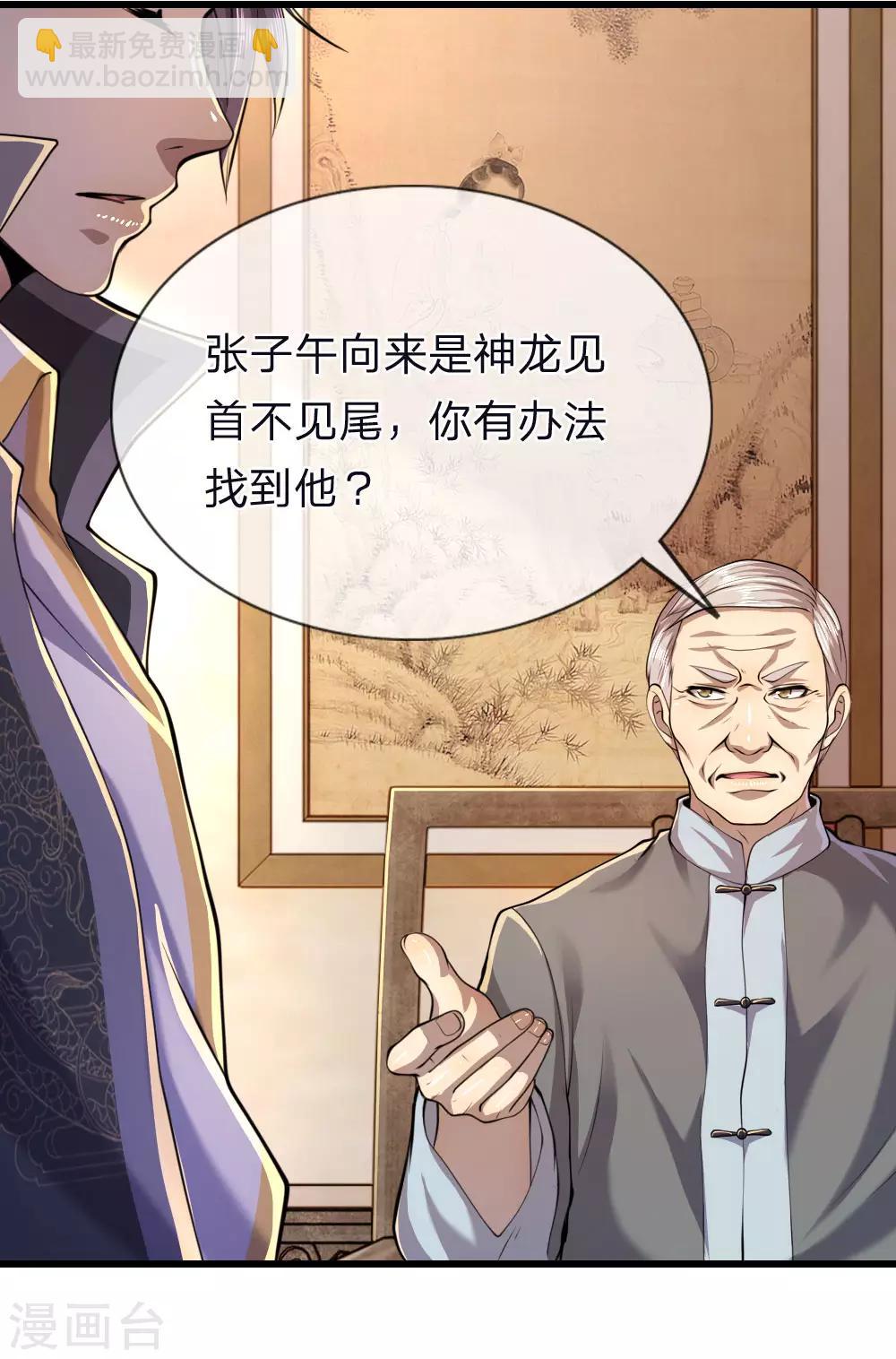 第136话 销毁罪证12