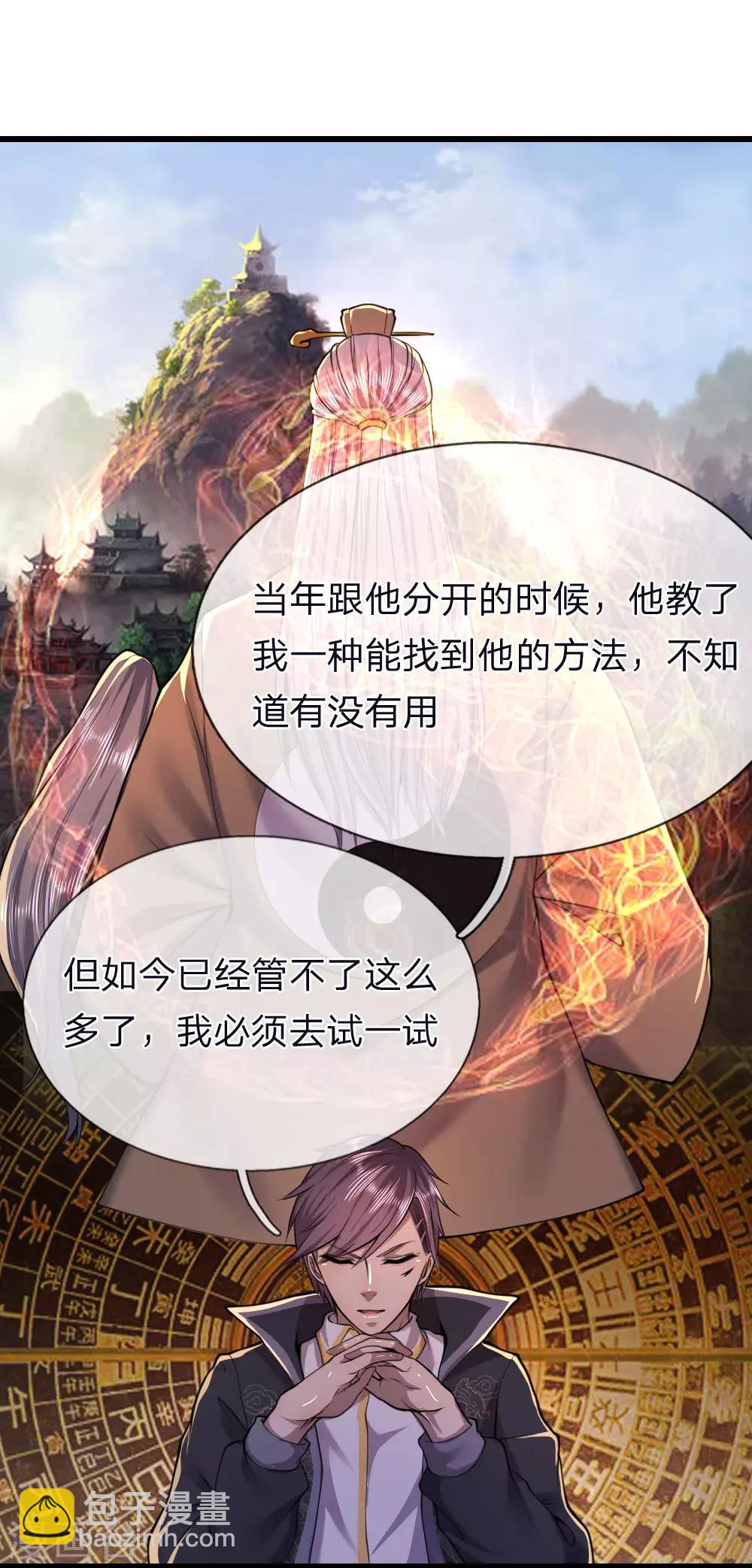 第136话 销毁罪证13