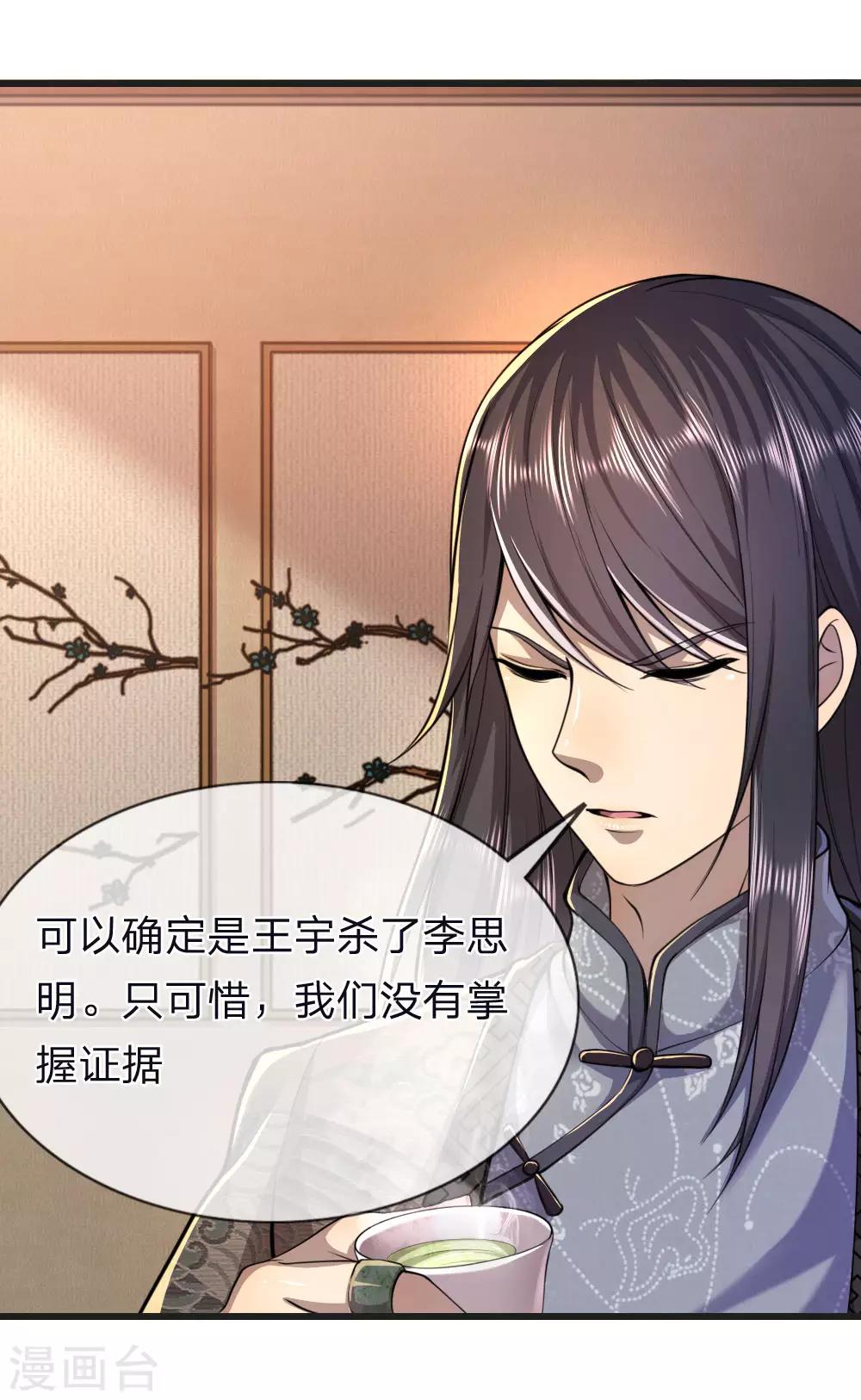 第136话 销毁罪证21