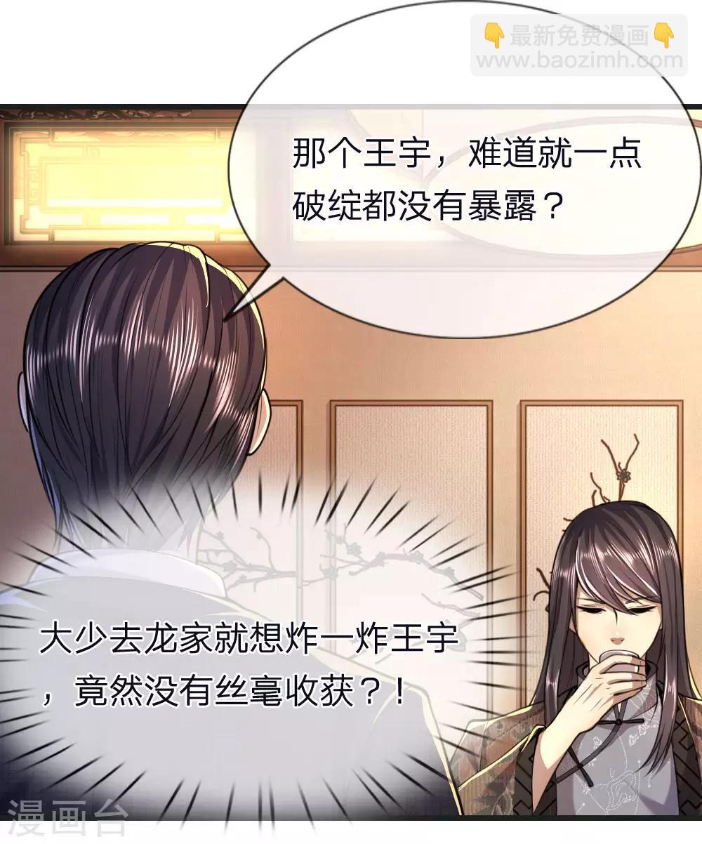 第136话 销毁罪证22