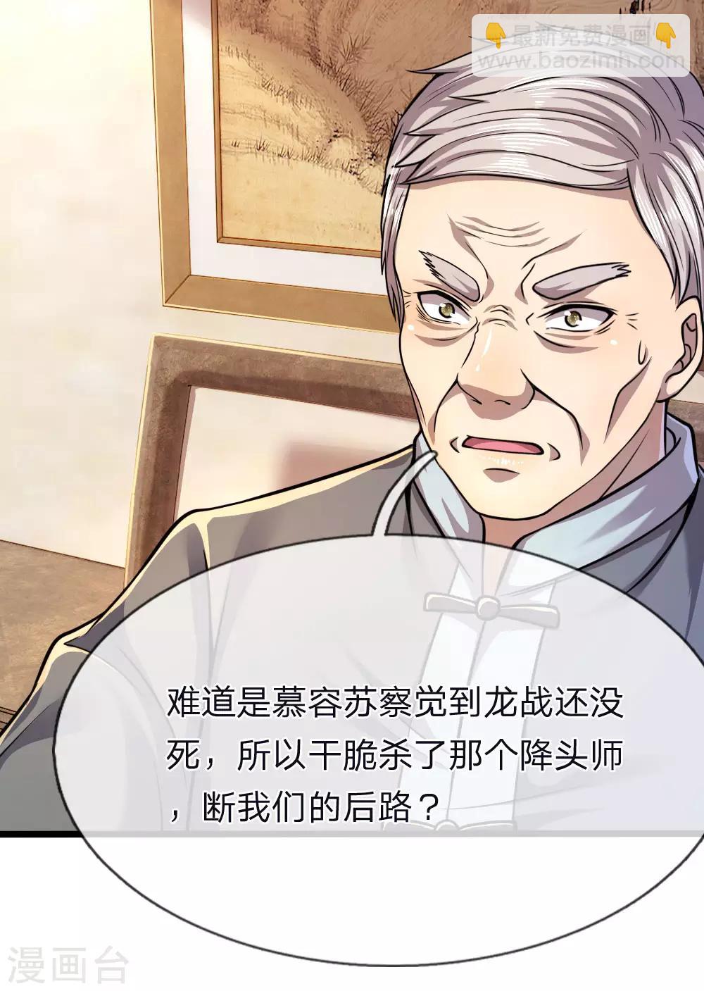 第136话 销毁罪证3