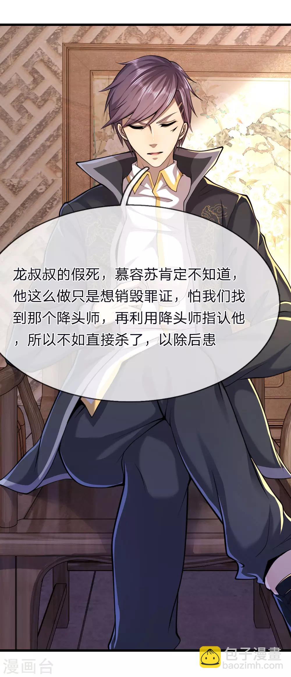 第136话 销毁罪证5