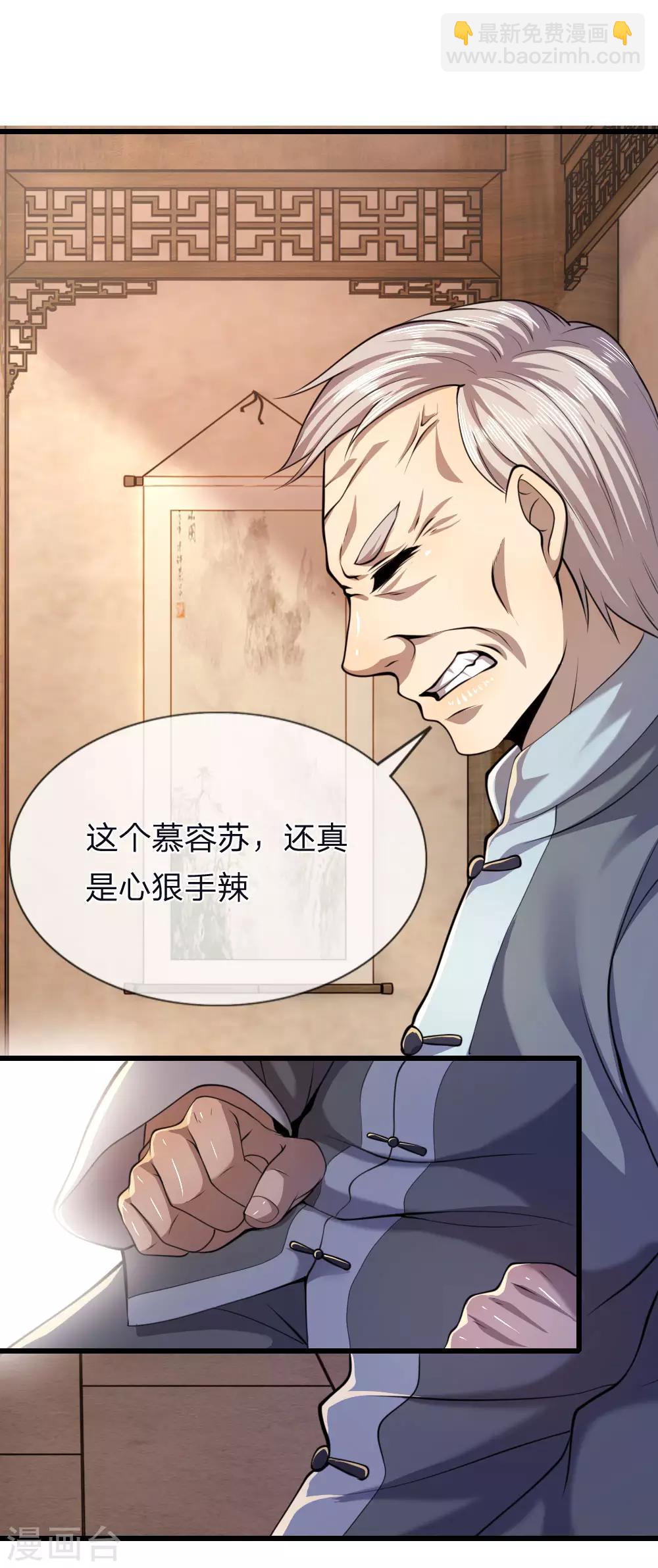 第136话 销毁罪证6
