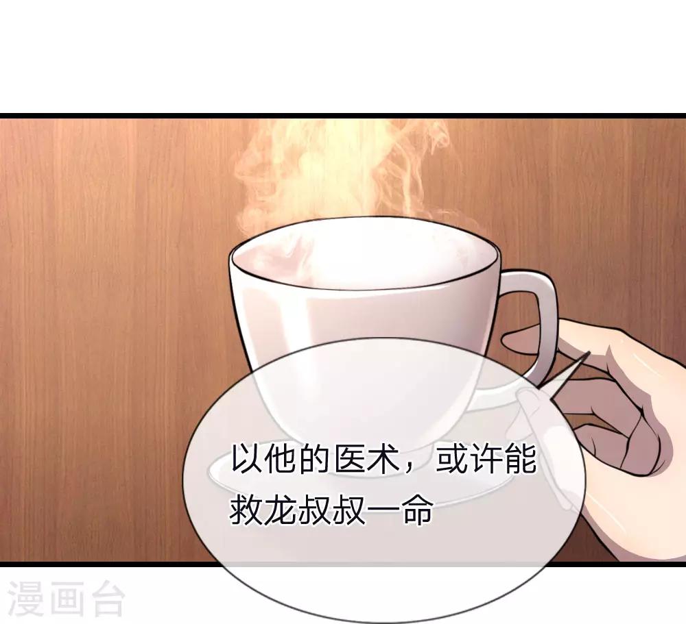 第136话 销毁罪证9