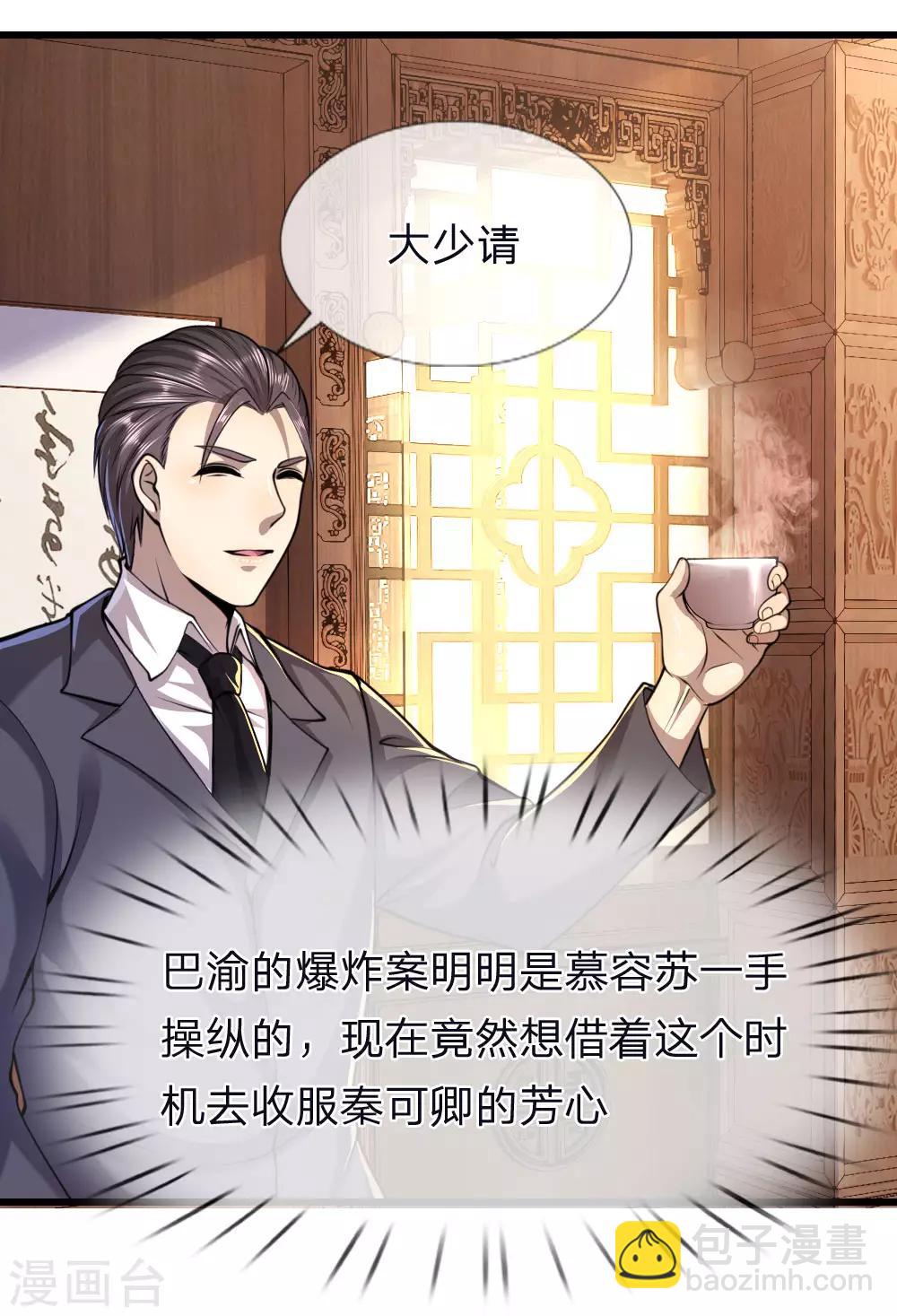第137话 真够歹毒12