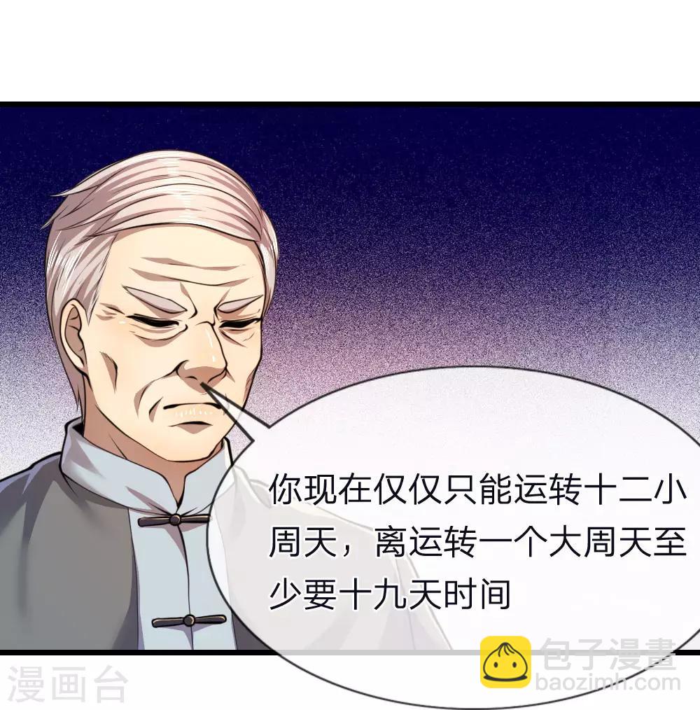 第137话 真够歹毒18