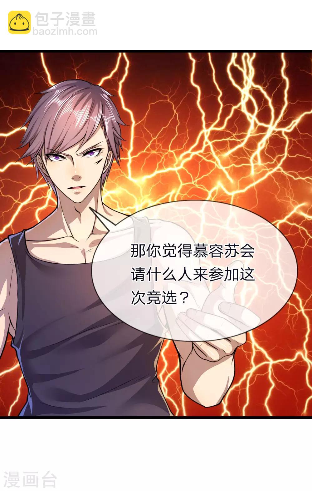 第137话 真够歹毒22