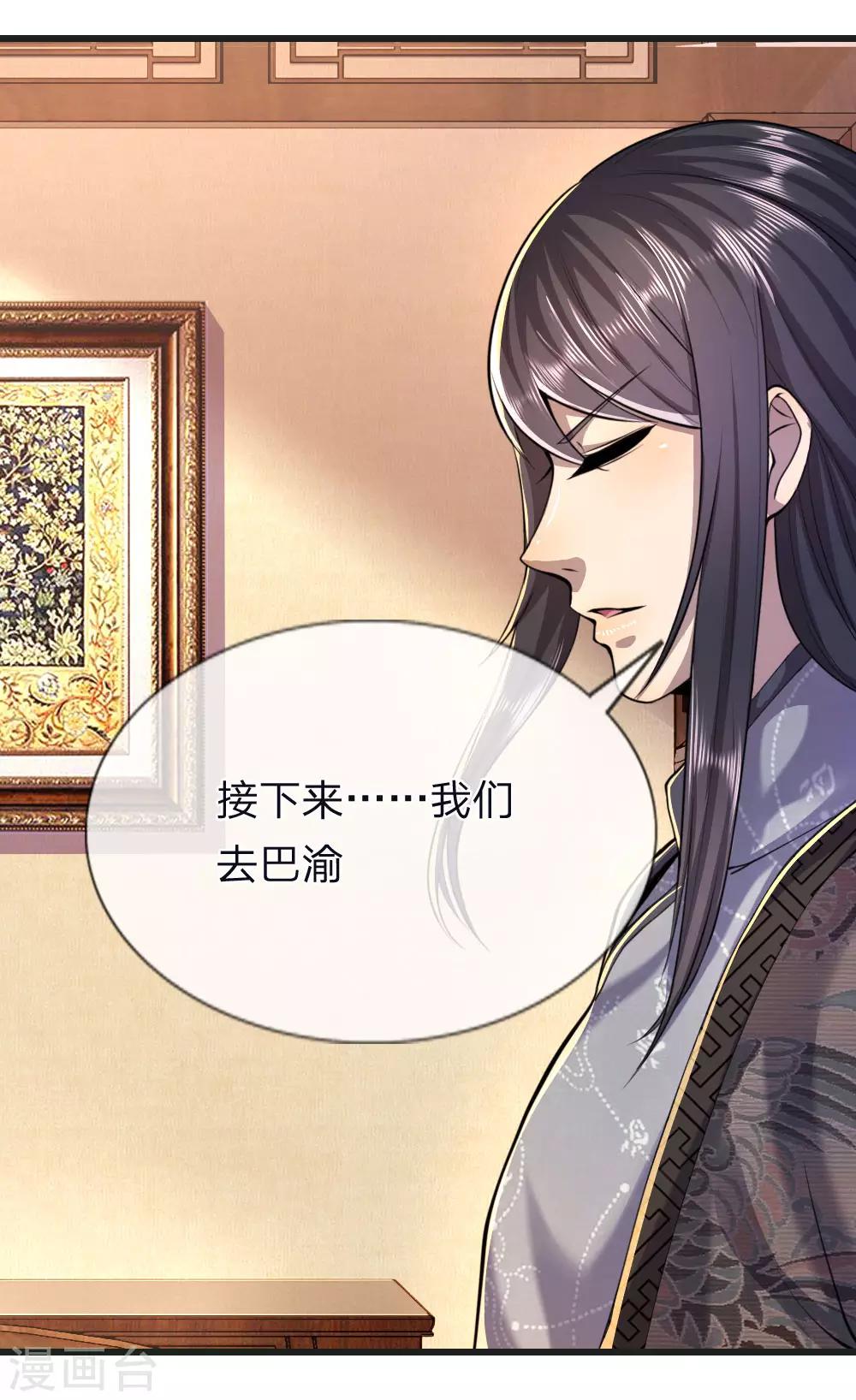 第137话 真够歹毒3