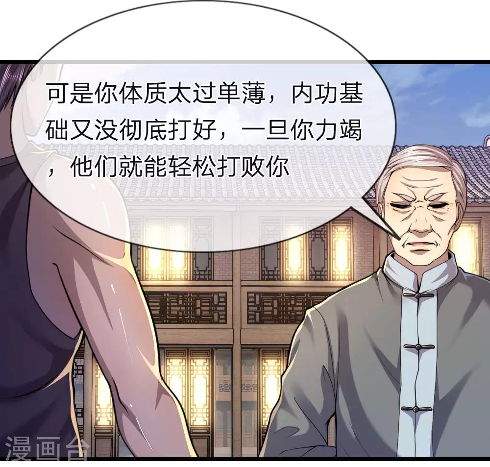 第138话 耐心等待1