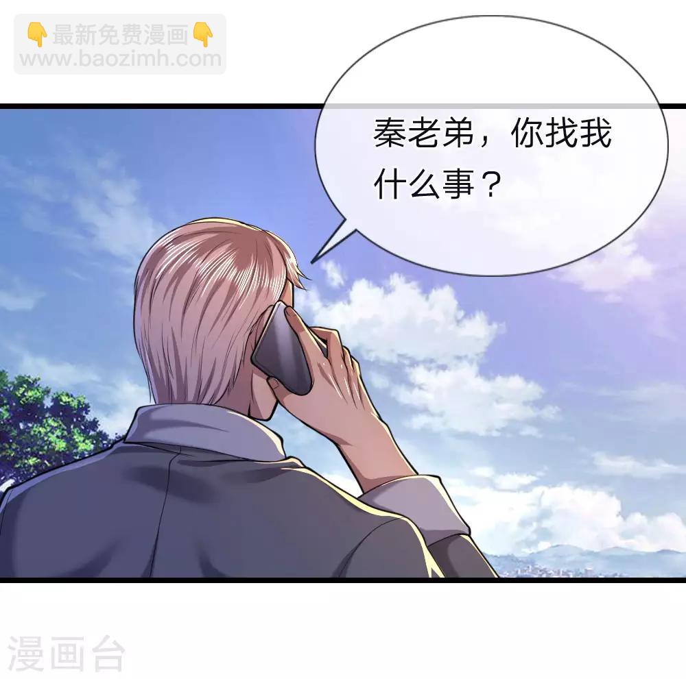 第138话 耐心等待11