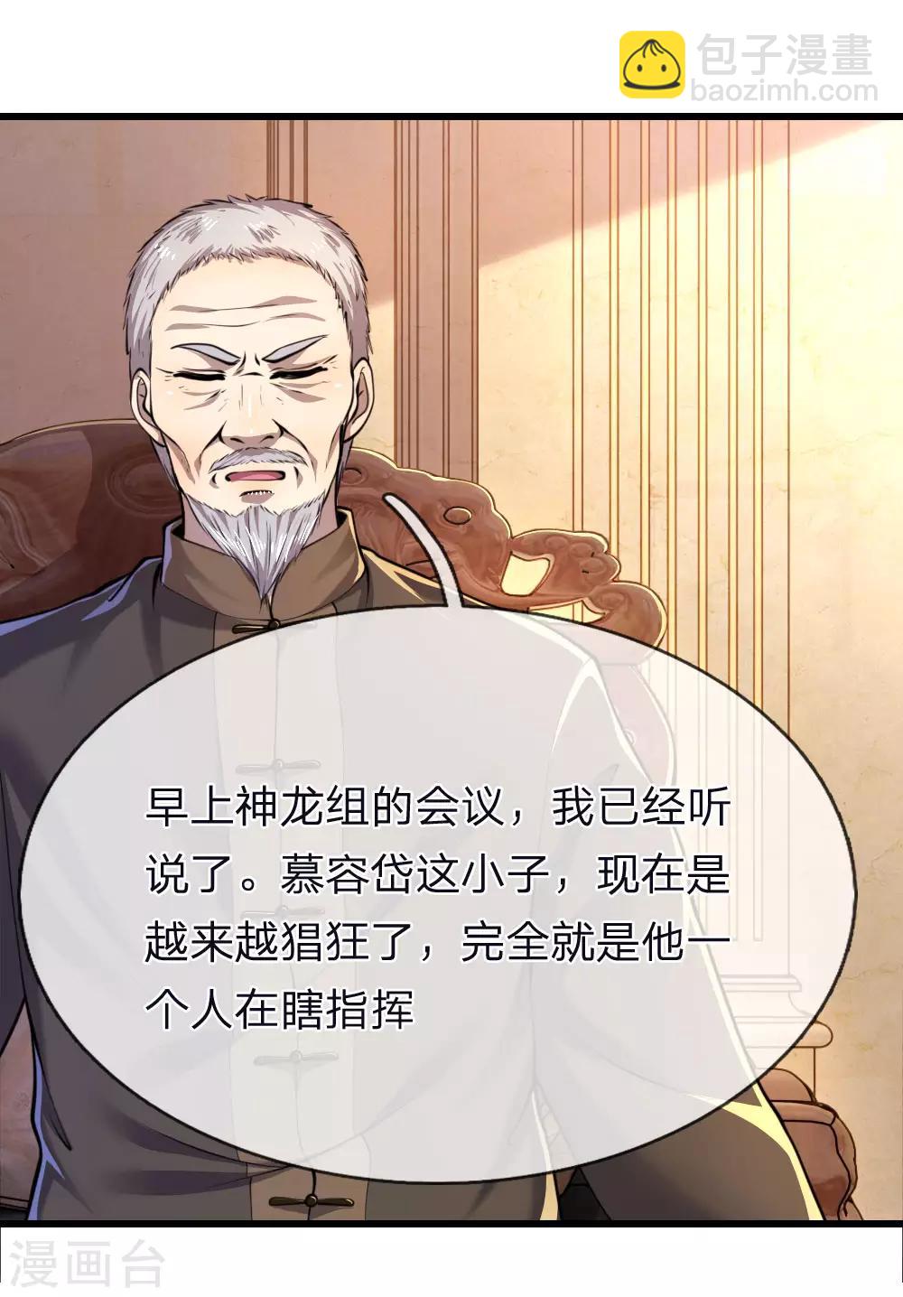 第138话 耐心等待17